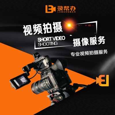 上海攝像服務(wù)價格解析 從拍攝到制作的全方位指南