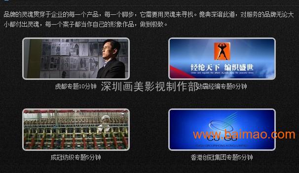 深圳工廠廣告片 3000元短片制作，企業攝像服務的優質選擇