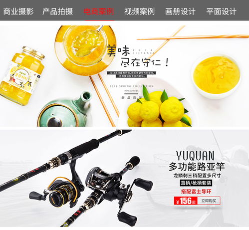 專業視覺服務商 賦能威海區域品牌的平面設計、淘寶美工與商業影像制作