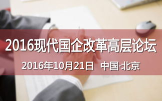 北京金融財經熱門會議信息查詢與報名 - 活動家平臺精選推薦