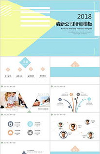 微立體風(fēng)營(yíng)銷策劃方案PPT 高效視覺(jué)溝通的利器